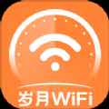 岁月WiFi下载app最新版下载