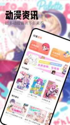 喵嗷漫画（喵上漫画）app官方下载免费追剧软件2024图片1