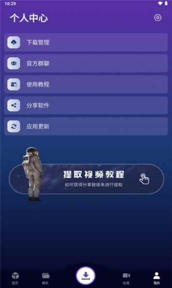 速度下载app安卓版图片1