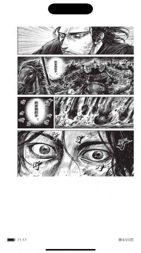 看个漫画app免费手机版图片1