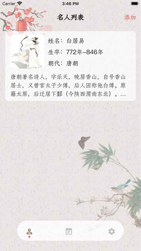 历朝风云录官方版app下载免费（口令暗号）图片1