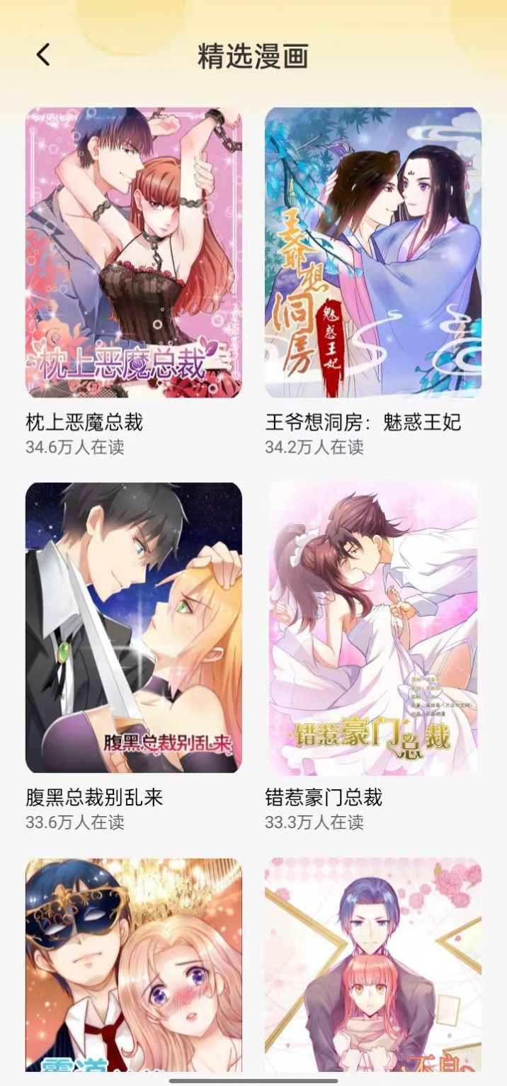 全网动漫大全免费版app下载图片1