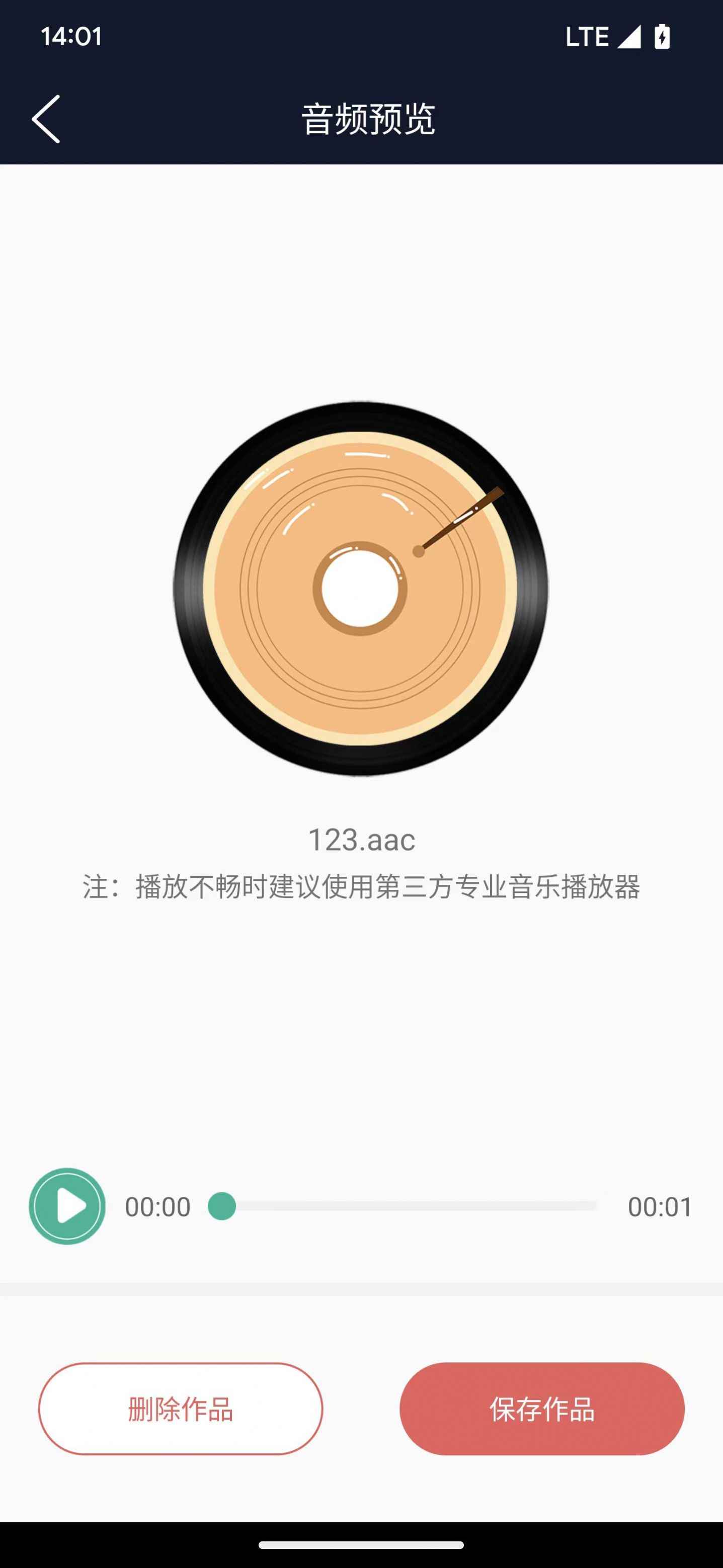 翔曼音频编辑软件下载官方版图片1