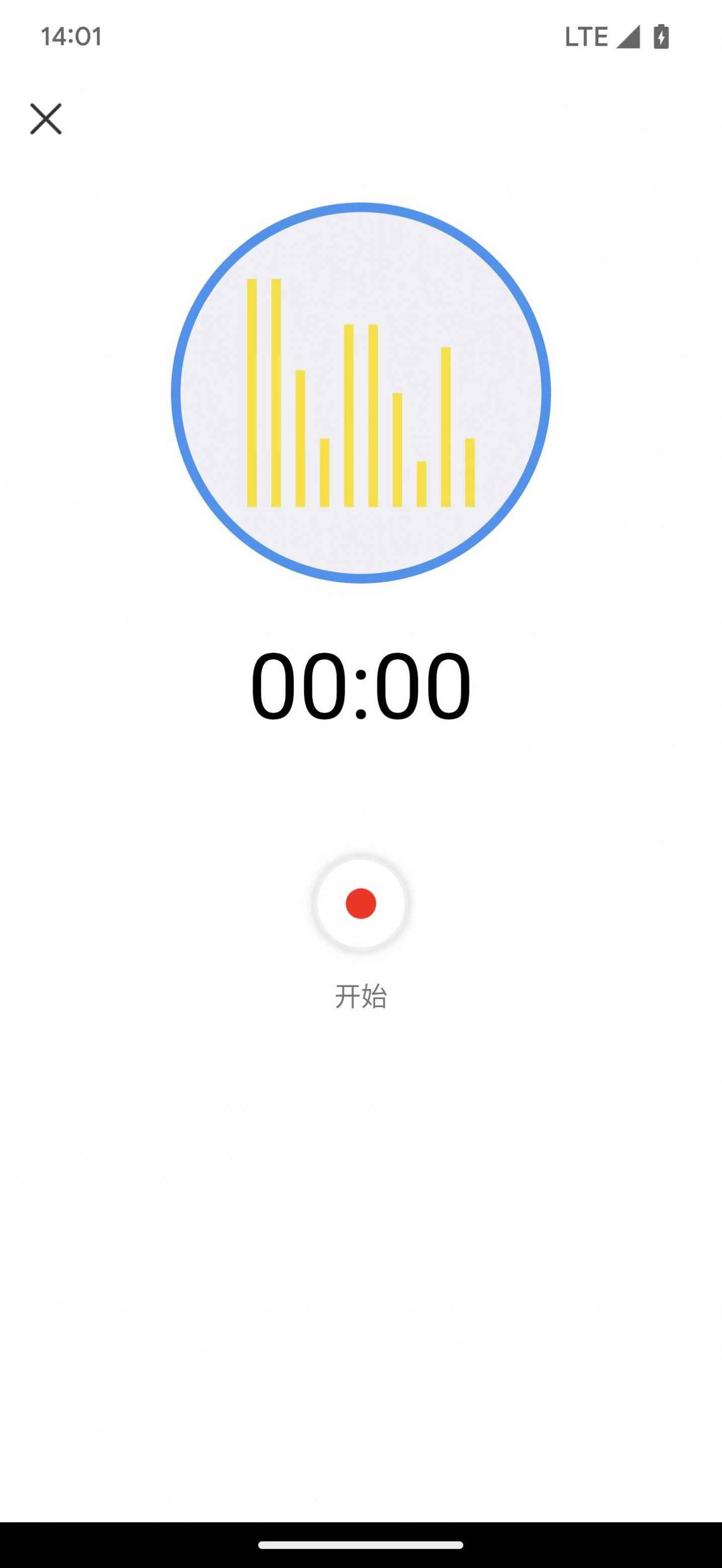 翔曼音频编辑软件app最新版下载