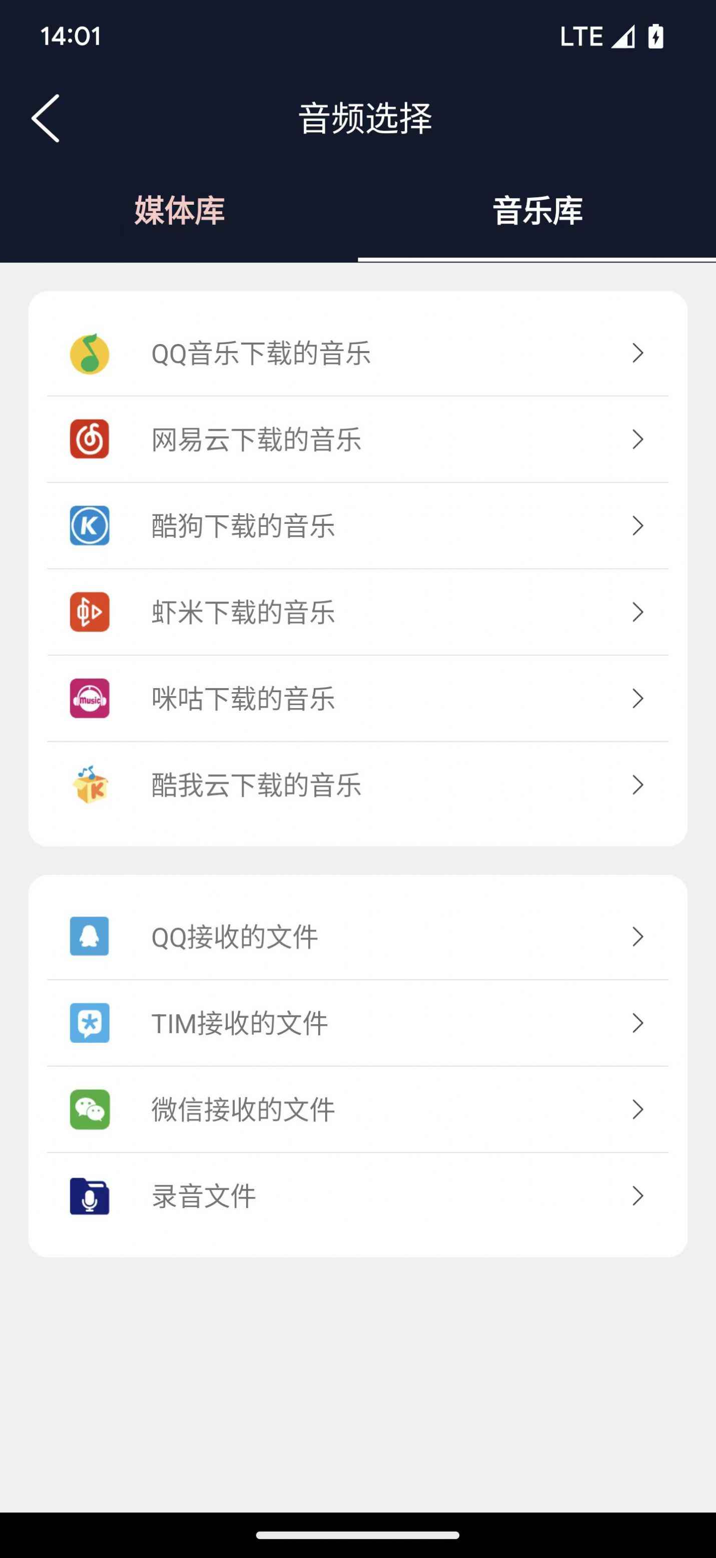 翔曼音频编辑软件app最新版下载