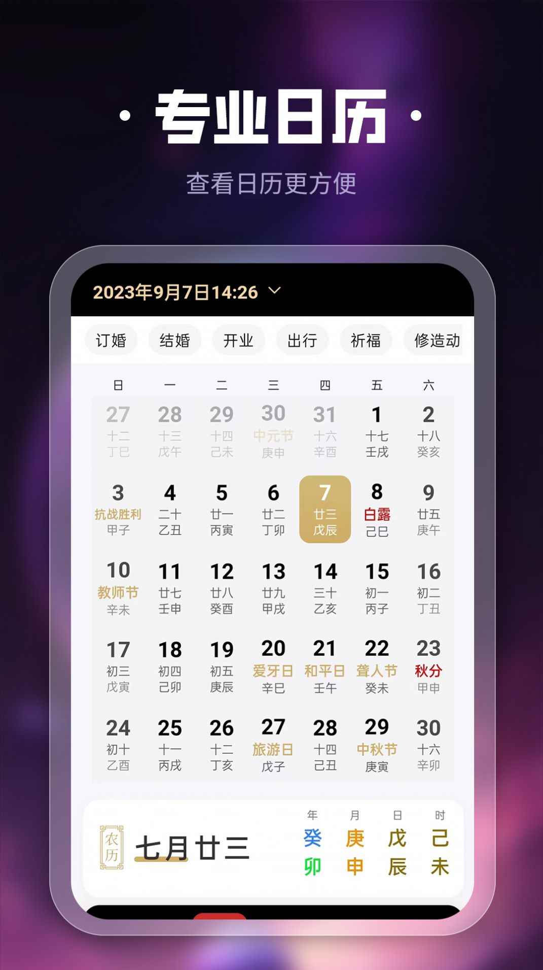 问真国学文化app官方下载图片1
