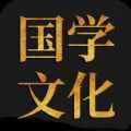 问真国学文化app最新版下载