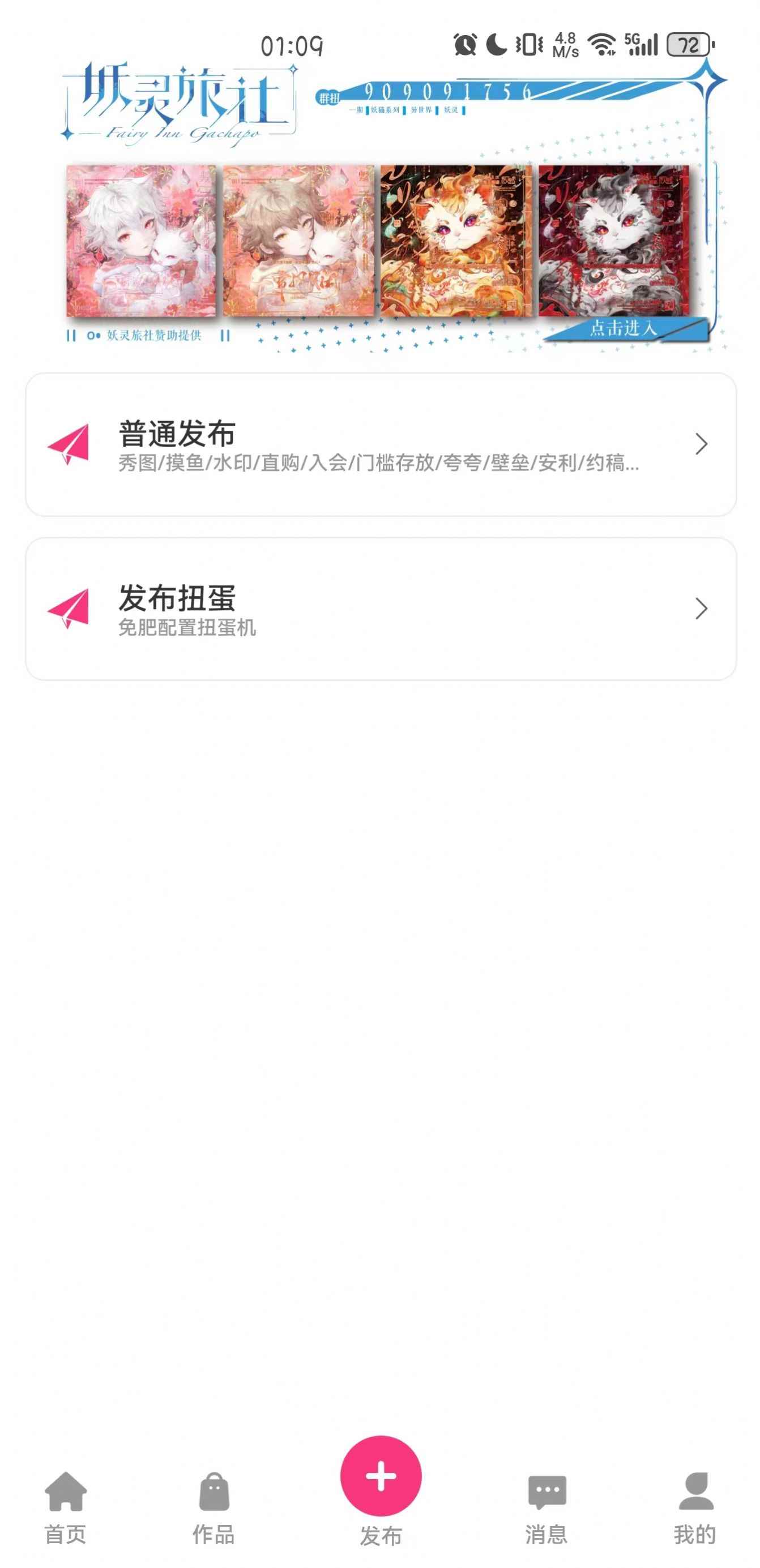半糖次元周边app下载官方版图片2