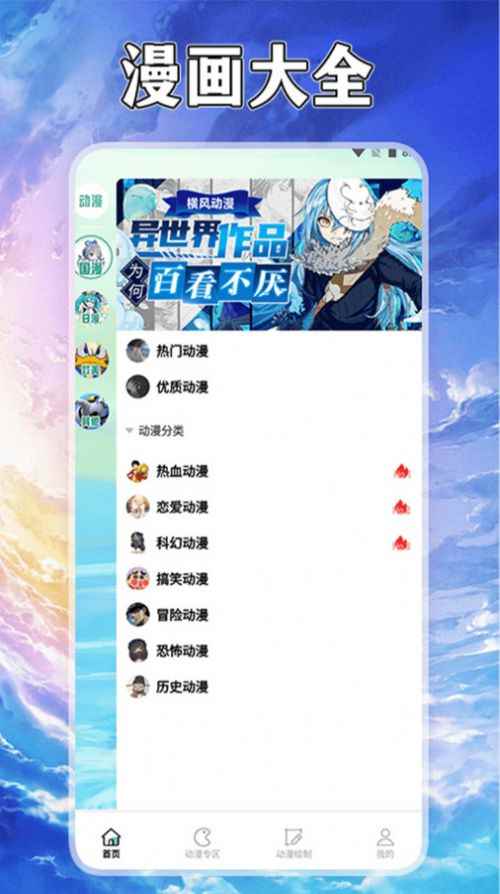 漫自由画画app下载官方版图片1