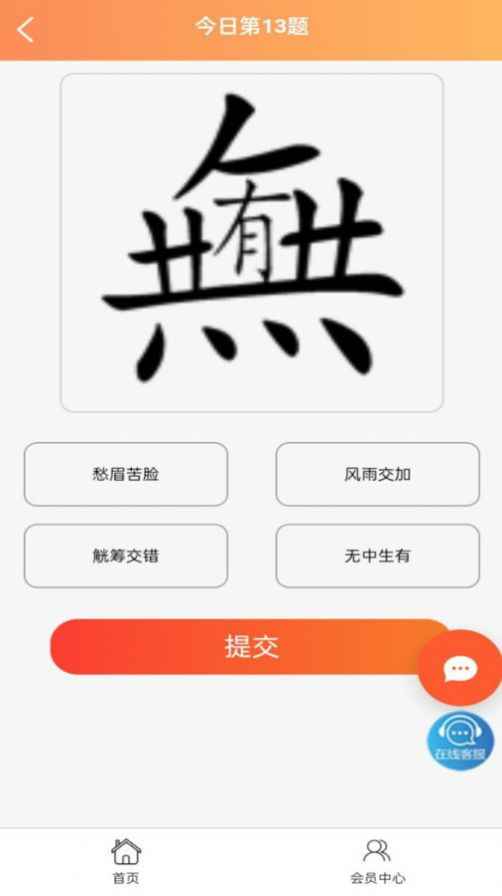 集思广app下载最新版图片1