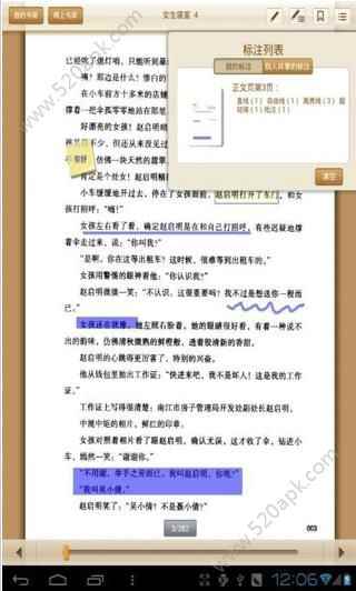 超星移动图书馆app历史旧版本下载图片1