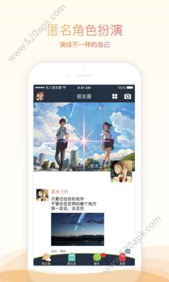 名人朋友圈无限圈币最新版下载图片1