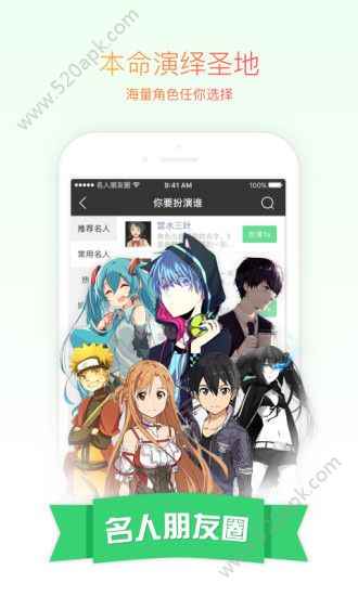 名人朋友圈无限圈币最新版下载图片2