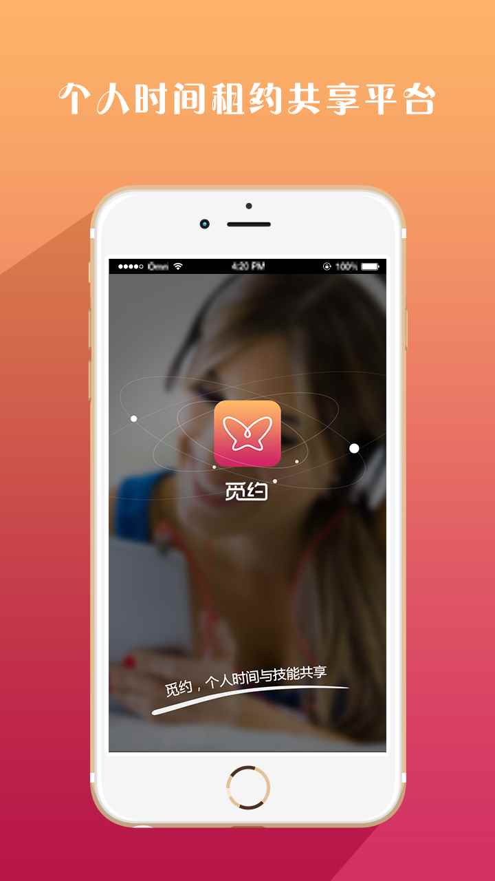觅约app最新版下载