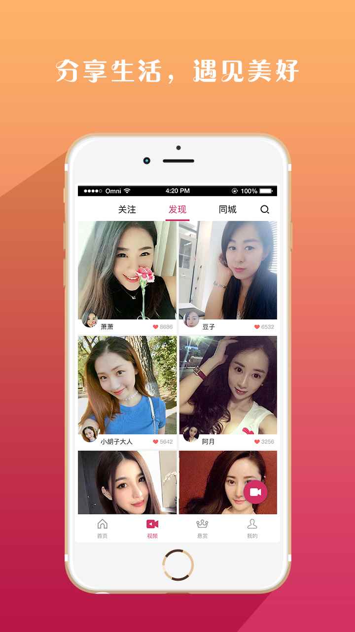 觅约app最新版下载