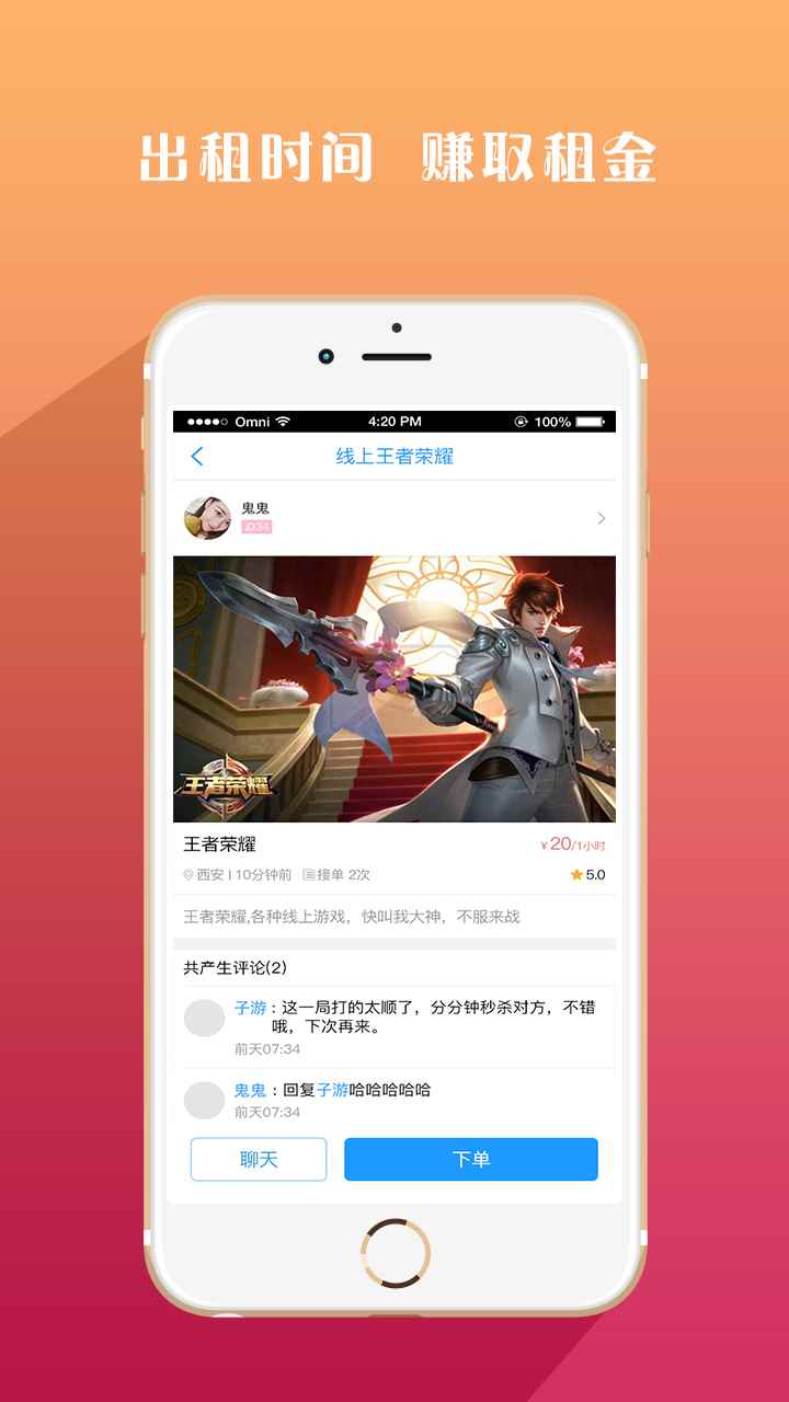 觅约社交软件官方版图片1
