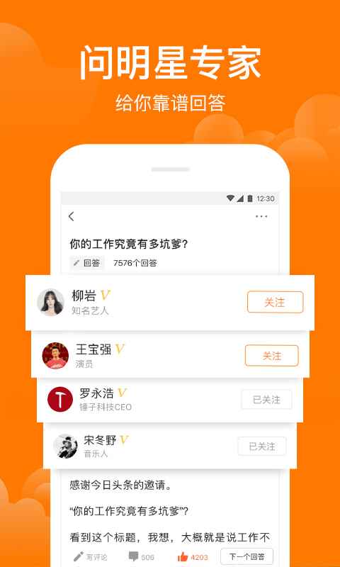 悟空问答app最新版下载