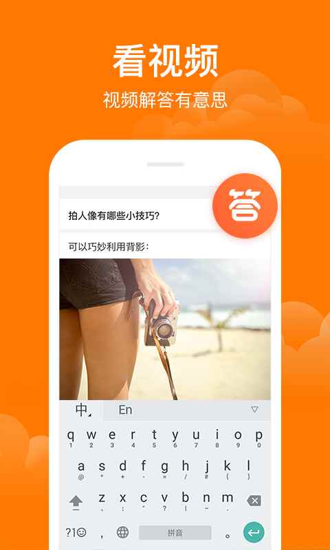 悟空问答app最新版下载