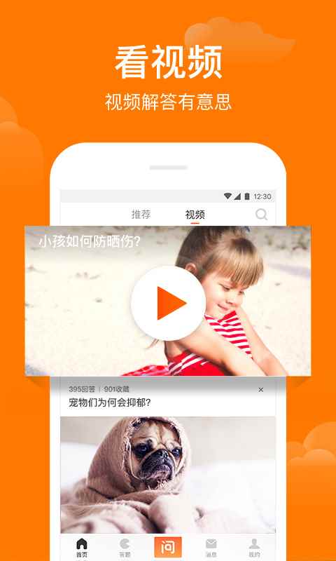 悟空问答app最新版下载