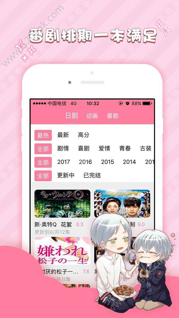 次元兔官方安卓版图片1