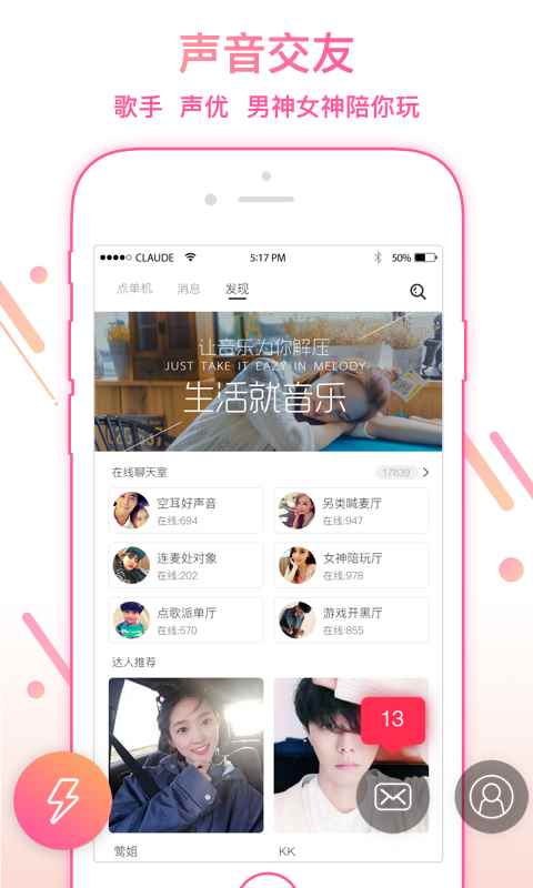 空耳app最新版下载