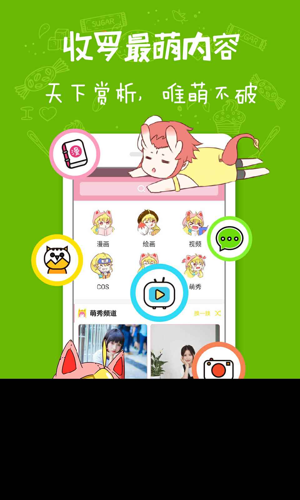 妮萌app最新版下载