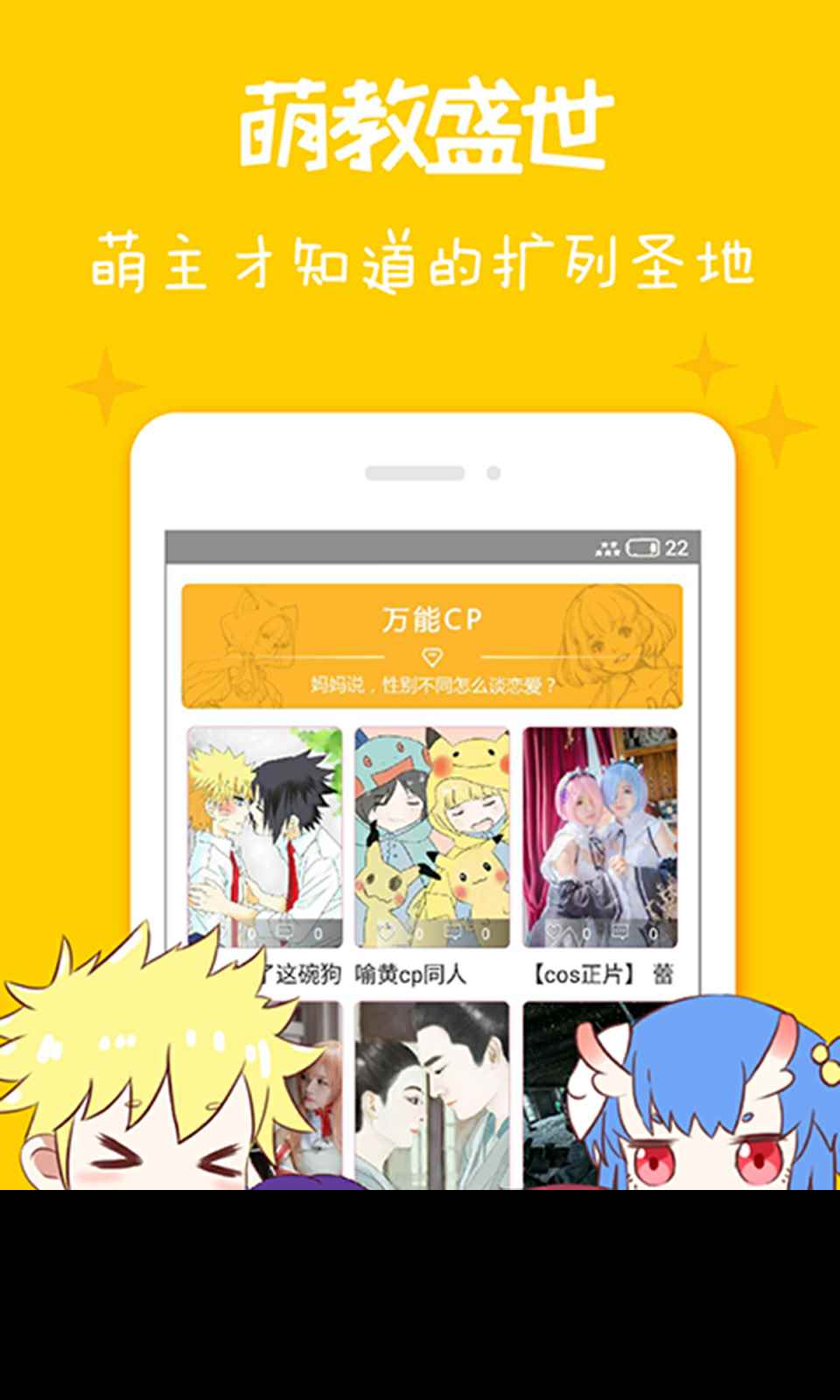 妮萌app最新版下载
