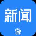 百度新闻手机版app最新版下载