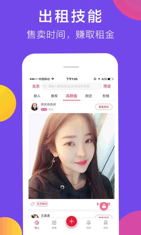 吃鸡陪玩app最新版下载