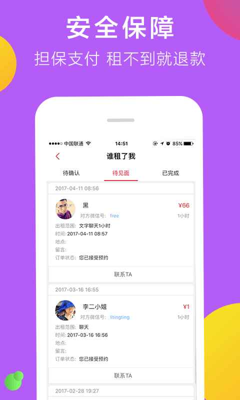 吃鸡陪玩app最新版下载
