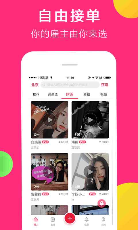 吃鸡陪玩app最新版下载