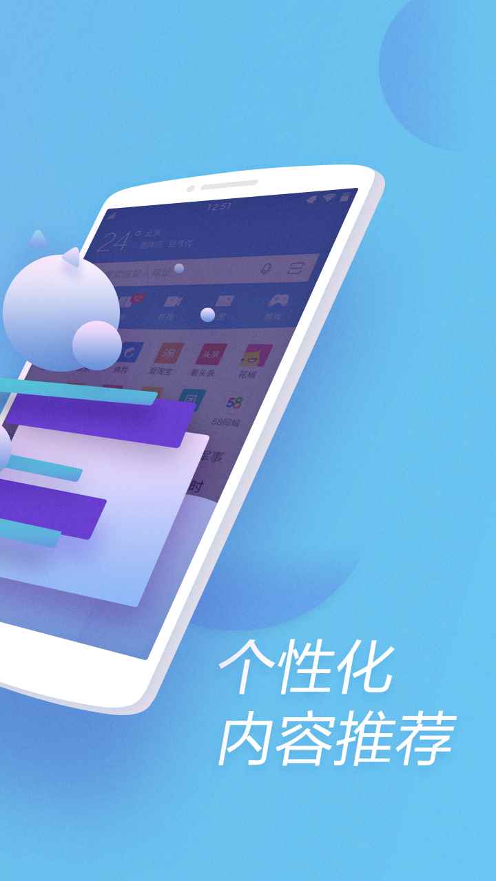 360浏览器app最新版下载