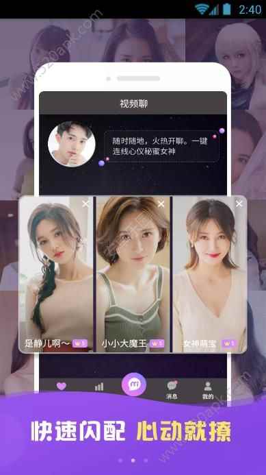 秘蜜app最新版下载