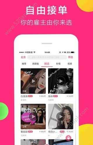 租女友app最新版下载