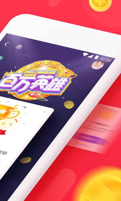 百万英雄自动答题软件app最新版下载