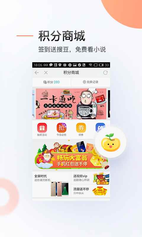 搜狗搜索冲顶神器app最新版下载