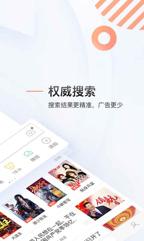 搜狗搜索冲顶神器app最新版下载