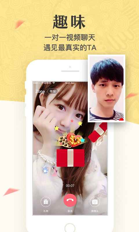 美丽约app下载手机版图片2