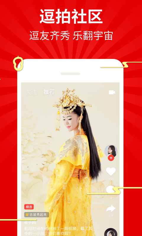 逗拍app最新版下载