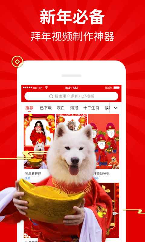 逗拍app最新版下载