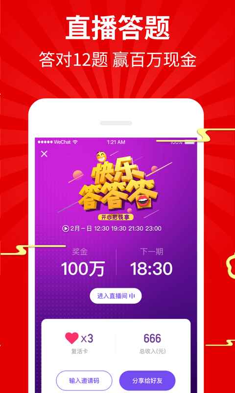 逗拍app最新版下载