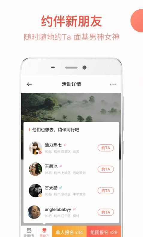 in同城趴app安卓最新版图片1