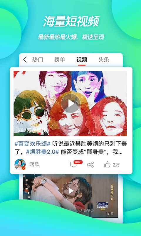 我是答题王app最新版下载