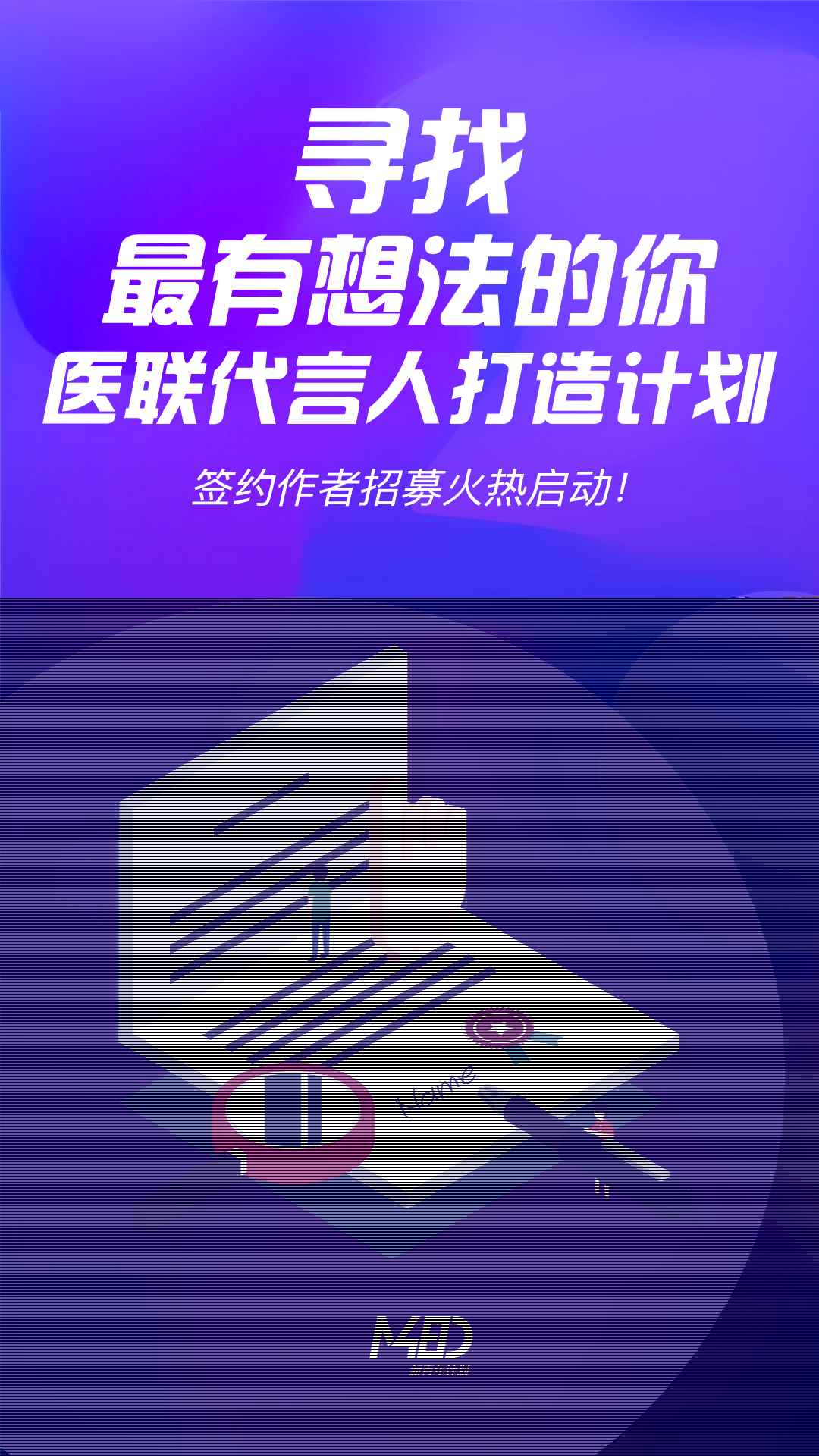医联天使答人app最新版下载