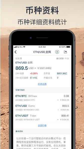 向北手机版app图片1