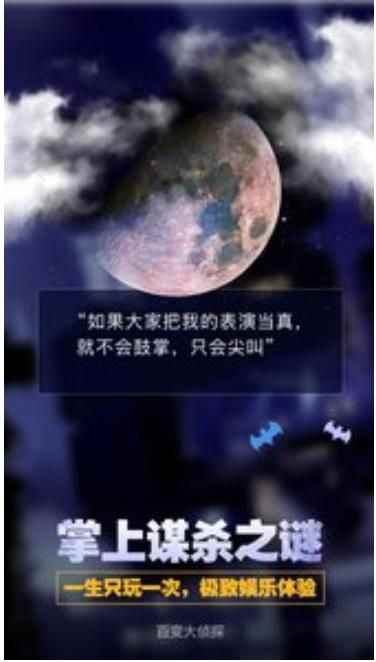百变大侦探交友app手机版图片1
