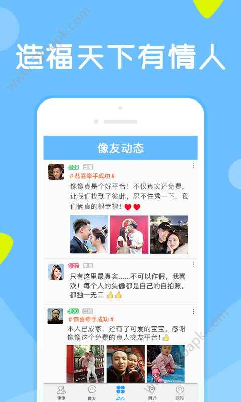 像像app最新版下载