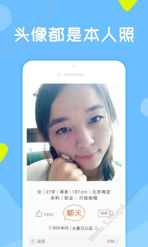 像像app最新版下载