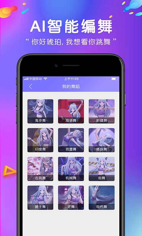HE琥珀智能音箱app手机版图片1
