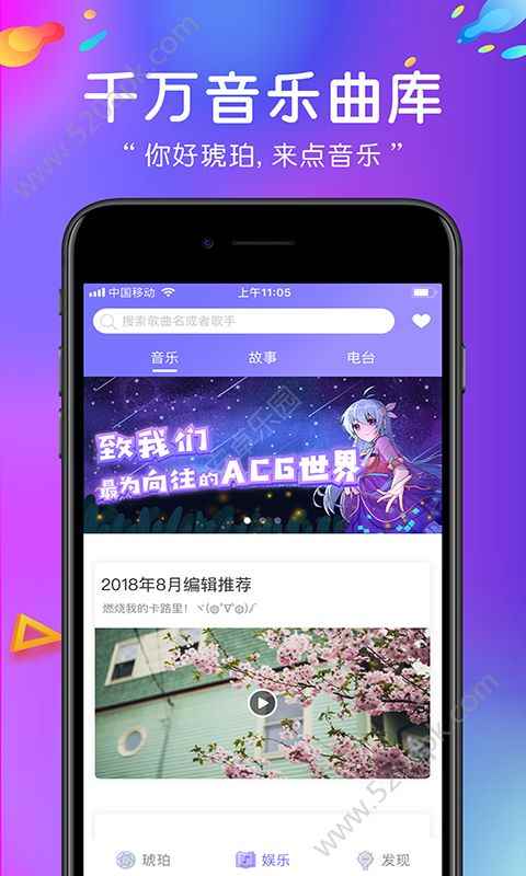 HE琥珀智能音箱app手机版图片2